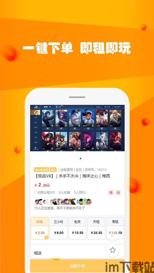 贪玩猫游戏交易最新版下载v1.1.0 (图3) 贪玩猫游戏交易最新版下载v1.1.0 (图3)