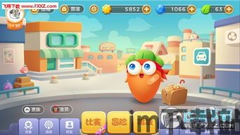 空闲胡萝卜农场 (图2)