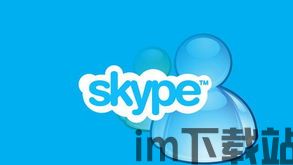 skype服务类型描,服务类型全面解析(图1)
