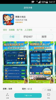 华为游戏中心app官方版 (图1)