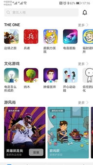华为游戏中心app官方版 (图2)