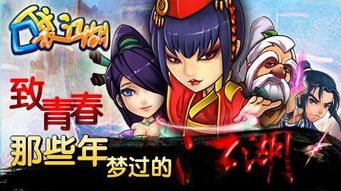 一剑江湖官服 (图3) 一剑江湖官服 (图3)