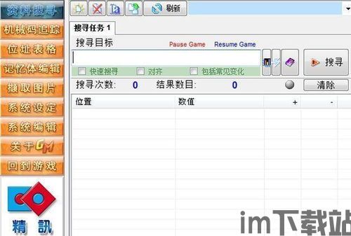赘婿的复仇游戏修改版 (图3) 赘婿的复仇游戏修改版 (图3)