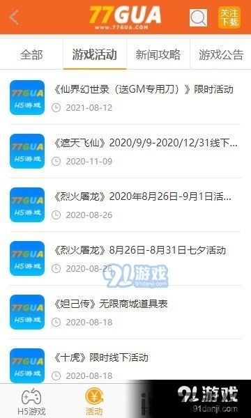 七七二三游戏盒安装免费 (图2)
