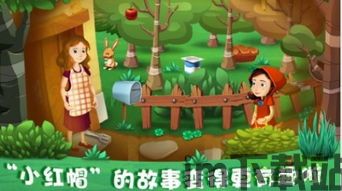 小红帽大战大灰狼 (图3)