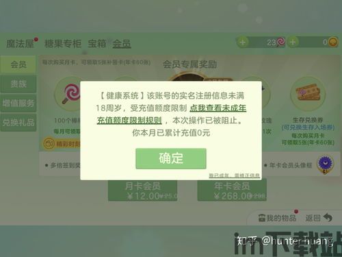 什么什么里奥冒险 (图3)
