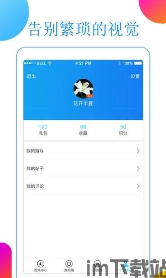 猛鬼宿舍9999999金币999999钻石 (图1) 猛鬼宿舍9999999金币999999钻石 (图1)