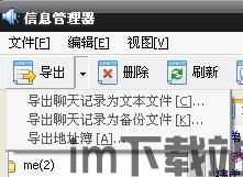 重新安装的whatsapp怎么转移信息,重新安装WhatsApp信息转移攻略(图2)