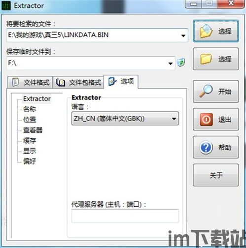 泡泡大作战游戏手机游戏 (图2)