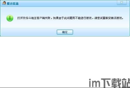 qq游戏大厅 (图2)