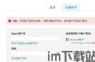 skype别人账户可以登陆 我的不可以,个人隐私如何保障?(图2) skype别人账户可以登陆 我的不可以,个人隐私如何保障?(图2)