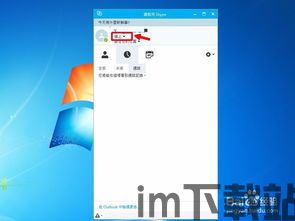 skype变成休假状态,轻松享受假期时光(图3) skype变成休假状态,轻松享受假期时光(图3)