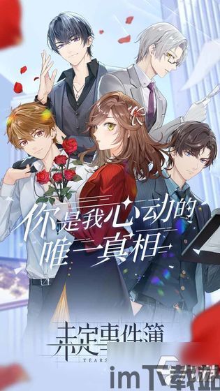 未定事件簿发展,揭开神秘事件的神秘面纱(图1)