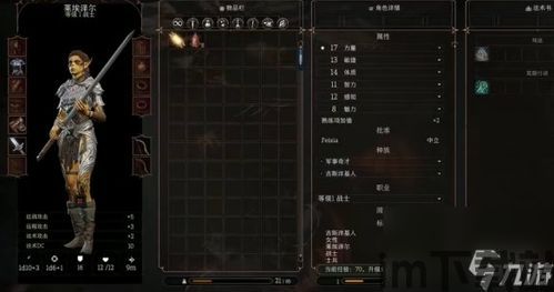 博德之门3支持玩家对战吗,体验实时玩家对战新篇章(图2)