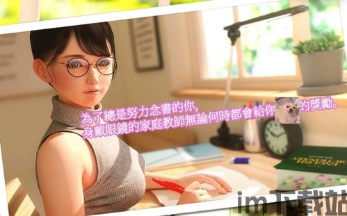 游戏眼镜老师的奖励日记,揭秘教学新风尚(图1)