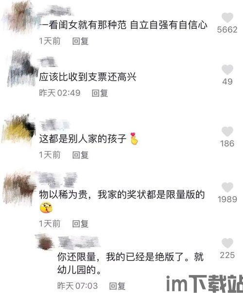 游戏眼镜老师的奖励日记,揭秘教学新风尚(图3)
