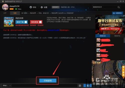 KinoConsole(手机玩电脑游戏) (图2) KinoConsole(手机玩电脑游戏) (图2)