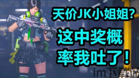 jk漫画安卓下载最新版 (图2)