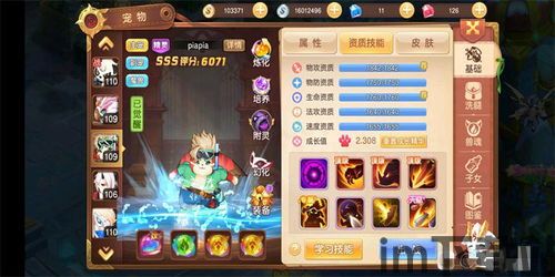 天书幻想回合制手游 (图3)