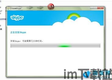 skype程序安装路径,深度解析程序布局与优化技巧(图2)