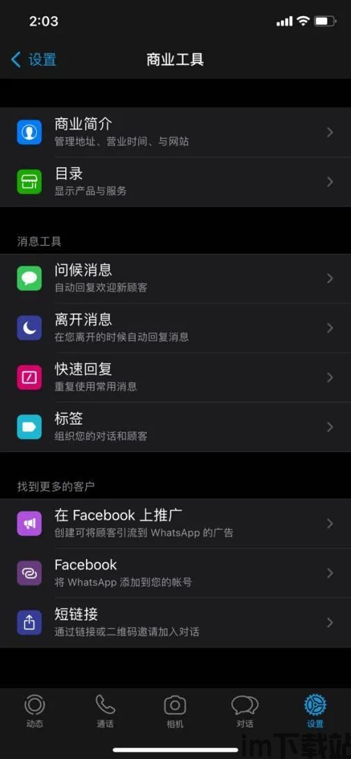 中国可以用whatsapp吗2019,2019年中国使用WhatsApp的现状与挑战(图2) 中国可以用whatsapp吗2019,2019年中国使用WhatsApp的现状与挑战(图2)