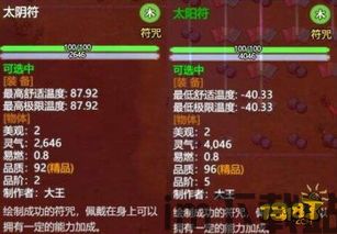 使用符咒的游戏,探索奇幻游戏世界的奥秘之旅(图1)