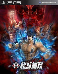 北斗无双dlc,探寻神秘星域的传奇冒险之旅(图1)