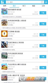 拇指玩破解游戏盒子官网版 (图2) 拇指玩破解游戏盒子官网版 (图2)