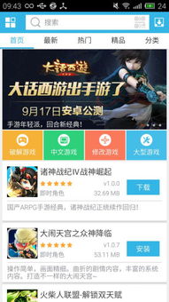 拇指玩破解游戏盒子官网版 (图1) 拇指玩破解游戏盒子官网版 (图1)