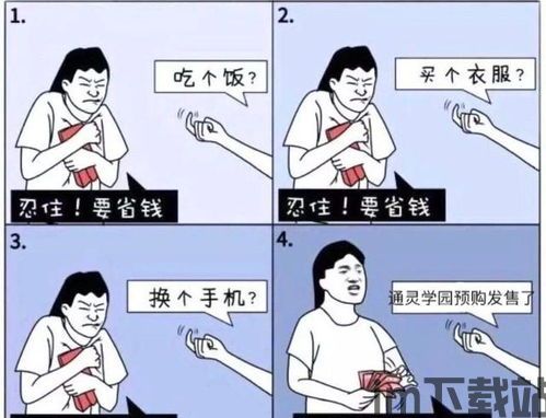 贪吃的方块蛇 (图3)