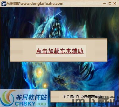 游戏辅助框架官方版 (图1) 游戏辅助框架官方版 (图1)