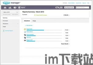 skype接听花钱么,Skype接听通话费用解析(图2) skype接听花钱么,Skype接听通话费用解析(图2)