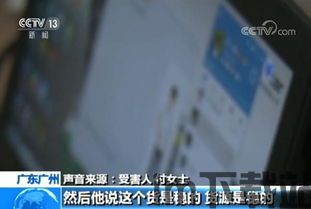 比特币被骗怎么找到骗子,还原资金追回之路(图3) 比特币被骗怎么找到骗子,还原资金追回之路(图3)