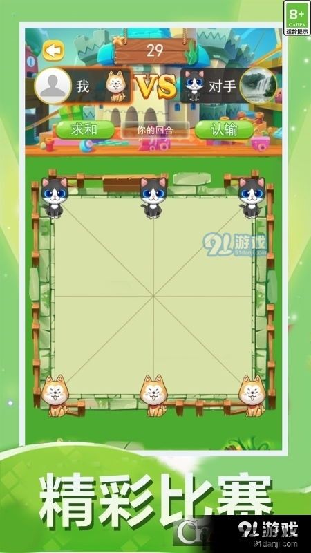 单机象棋游戏手机版免费 (图1)