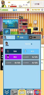 游戏开发商大亨手游免费下载安装 (图2)