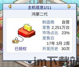 游戏开发商大亨手游免费下载安装 (图3)