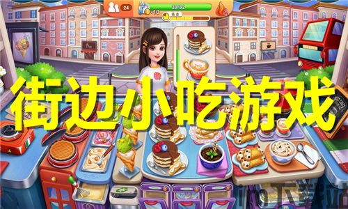 托卡小镇街边小吃 (图1)