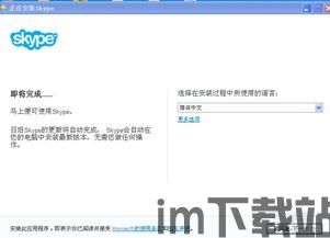skype好用吗,好用与否一探究竟(图1) skype好用吗,好用与否一探究竟(图1)