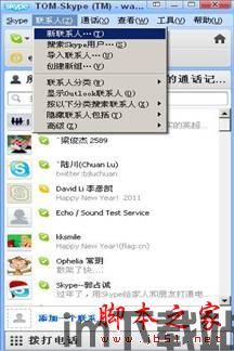 skype好用吗,好用与否一探究竟(图3) skype好用吗,好用与否一探究竟(图3)