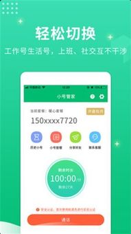 skype获得虚拟号码,轻松开启跨国沟通新篇章(图1) skype获得虚拟号码,轻松开启跨国沟通新篇章(图1)