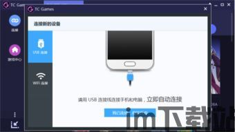 KinoConsole(手机玩电脑游戏) (图3)