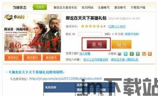 北京名医挂号网官方正版安卓版下载 (图2)