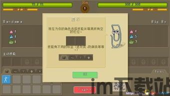 转蛋俱乐部(附攻略) (图2)