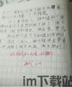 写作文神器 (图3)