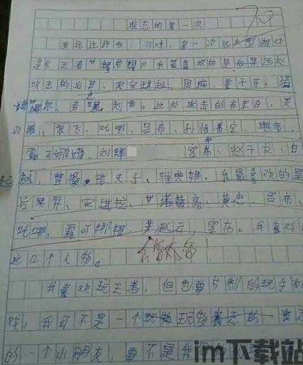 写作文神器 (图1)