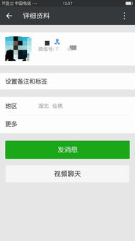 skype被拉黑的状态,揭秘网络社交的冷处理现象(图3)