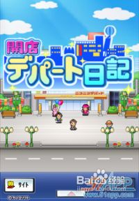 百货商店日记攻略,购物达人必备的购物秘籍(图1)