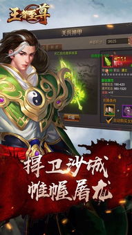 极品大掌柜游戏破解版无限元宝 (图3)