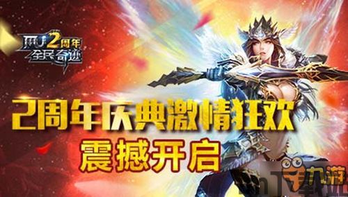 奇迹mu觉醒 (图1)