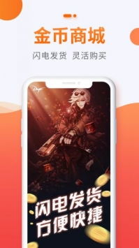 dd373游戏交易平台 (图1)